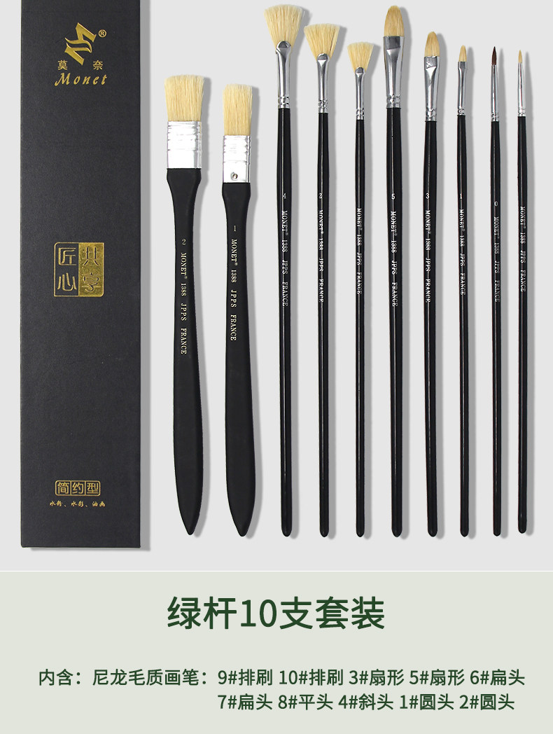 Кисть для рисования масляными красками 莫奈水彩画笔油画笔水粉丙烯画笔猪鬃排刷扇形笔狼毫美术艺考套装