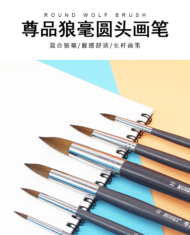 Кисть для рисования масляными красками 莫奈monet尊品狼毫圆头画笔油画水粉水彩画笔美术颜料绘画6支套装