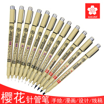  Japan SAKURA CHERRY blossom needle pen set waterproof comic hook pen set Design sketch pen drawing pen