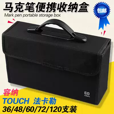 Yizhi pen mike pen pen box Mike pen pen bag) Pen holder Portable storage box 48 60 72 120 pcs