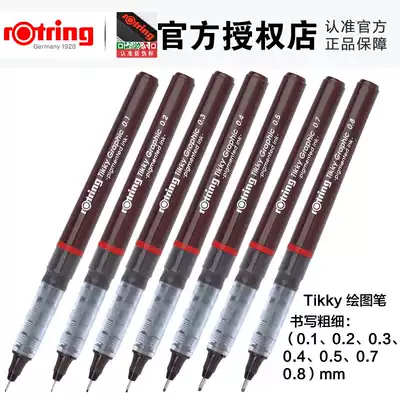 German Rotring red ring disposable needle pen design drawing needle drawing pen comic Hook pen