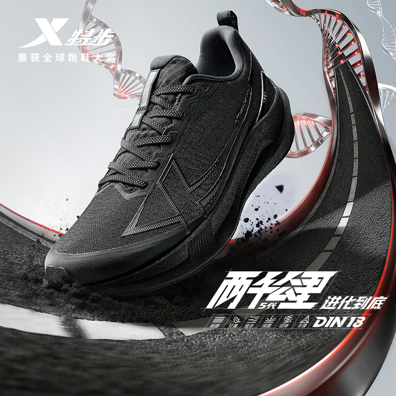 Authentic Xtep 2000Km 5.0 Fifth Generation Men's Shoes Breathable Running Shoes for Physical Exams and Marathon Running