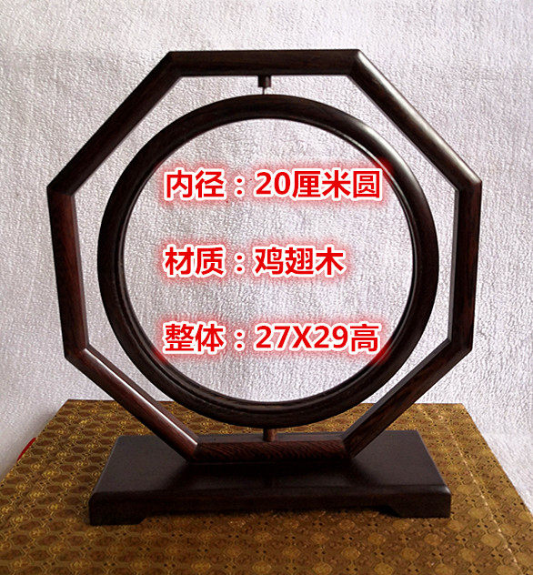 Wenge octagonal frame Double-sided embroidery frame Rotatable photo frame Paper-cut frame