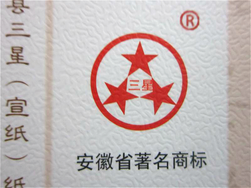 Professional painters create Anhui famous brand Samsung Pure Leather Four - foot single paper