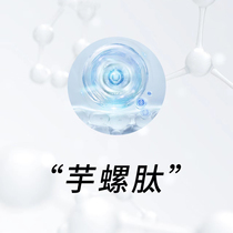 Cono peptide Swiss technology skin care raw materials firming anti-wrinkle lift lightening nasolabial folds improve fine lines skin care raw materials
