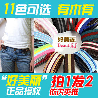 Good Beauty shooting 1 Fat 2 Anti-allergy elastic tightness No buckle men and women Children sweater 100 lap striped waist sealing pants strap