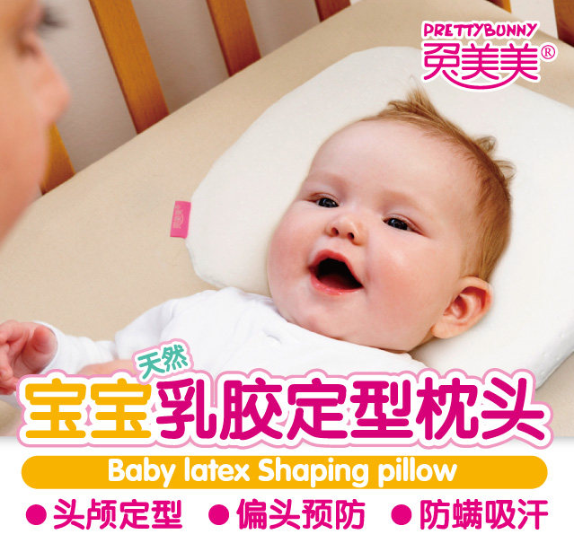 Natural Thai latex anti-side siesta cotton 0-3 years old stereotyped newborn baby baby boy pillow