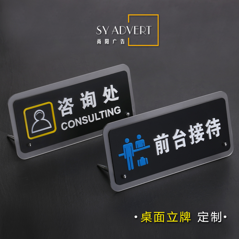 Hotel Guesthouse Lobby Net Café Front Reception Counseling Office Coroom Cards Cashier Counter card Passenger Service Desk Card Customized
