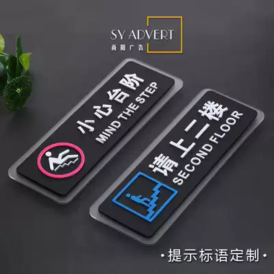 Please go to the second floor stairs watch your step carefully meet xiao xin di hua scald glass safety warning signs custom