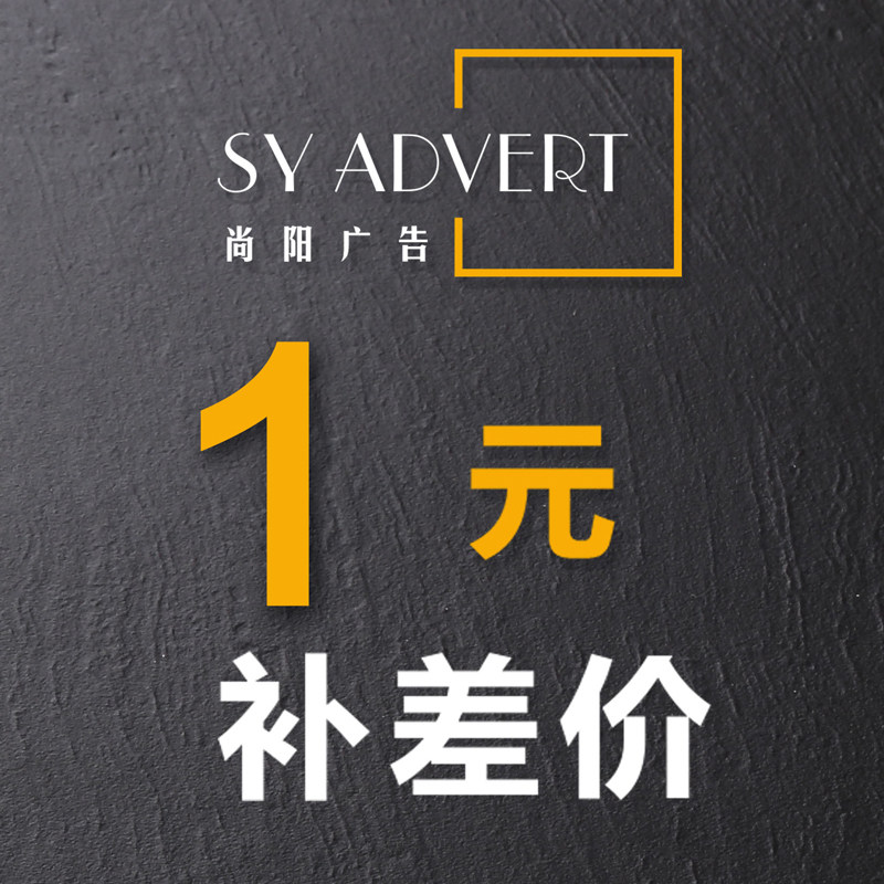 Make up the price Difference Make up the postage Custom connection