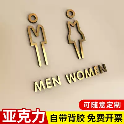Door dressing room hotel toilet mall door number three-dimensional men's and women's bathroom WC logo sign creative customization