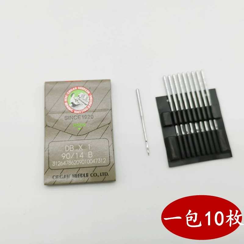 Xe phẳng nhập khẩu đàn organ kim máy DBX1 máy may công nghiệp kim máy may điện Lockstitch máy kim thương hiệu đích thực kim