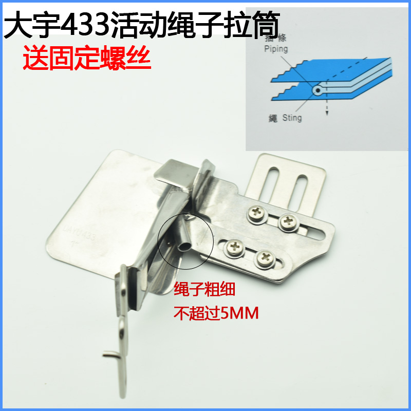 Flat car rope pull cylinder Daewoo 433 Embedded Rope Wrapping cover pillow headgear Cotton Rope DAYU Bauer Edge Instrumental roll