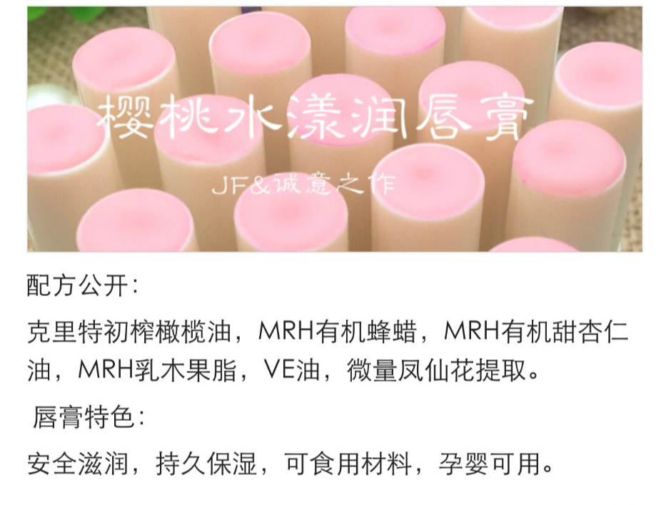 Son môi màu anh đào tự nhiên, dưỡng ẩm, giữ ẩm, không dính, tẩy trắng, phụ nữ mang thai, nữ sinh viên, son môi handmade, JIFF - Son môi merzy dt11