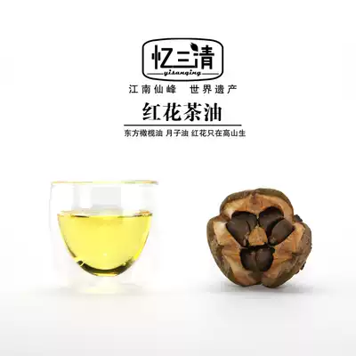 Recalling Sanqing camellia oil pressing first-level safflower camellia oil tea seed oil family edible oil 5L pack