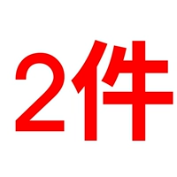 2件优惠装，券后立省9元