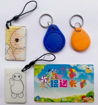 IC card White card drip card time card access card access card Fudan card can send WeChat information punch card machine