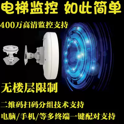 Automatic configuration of wireless bridge Elevator monitoring engineering elevator monitoring transceiver Wireless monitoring transmitter