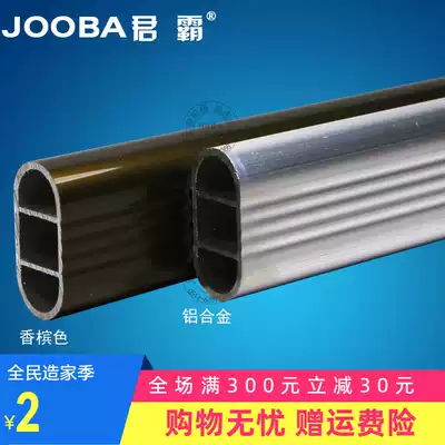 JOOBA wardrobe rod hanging clothes bar wardrobe rod whole cabinet hanging pole holder Cabinet Accessories