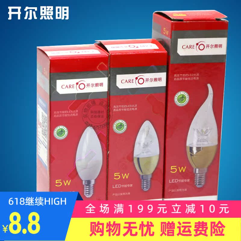 Open LED Tip Bubble Candle Lamp Pull Tail Bubble Transparent Frosted 5W Water crystal lamp Small mouth E14