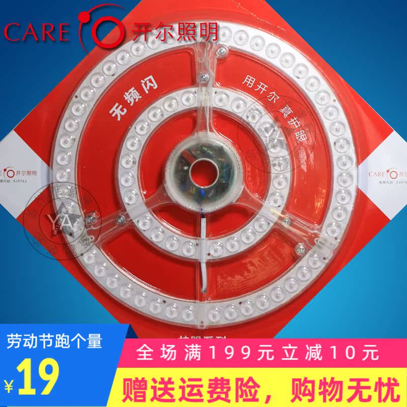 Open LED light source patch module lens annular lighting tube retrofitting plate suction dome lamp 12W18W24W 36W energy saving