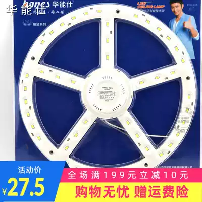 Steering wheel 12W 18W 24W LED ceiling light ring tube 2D tube converted board light source LED light sticker