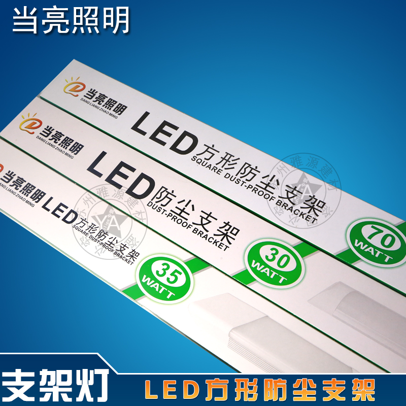 Triple anti-lamp T8LED lighting tube purifying dust-proof integrated bracket light anti-fog 1 2 meters when bright light full set of lighting