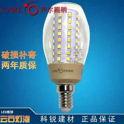 Kell lighting three-color dimming LED bulb marble lamp corn bulb e27 e14 small screw energy-saving bulb