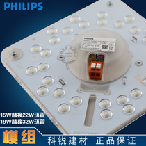 Philips led ceiling lamp transformation lamp board round energy-saving lamp bead bulb light bar light source patch module modification