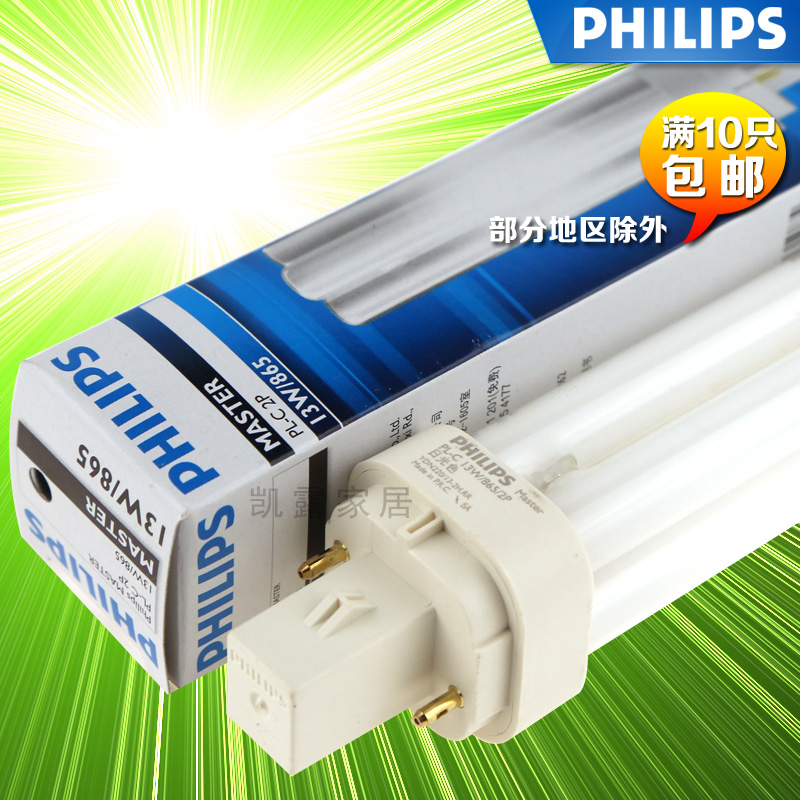 Philips plug-in tube PLC 10W 13W 18W 26W 865 840 830 827 pure three-color