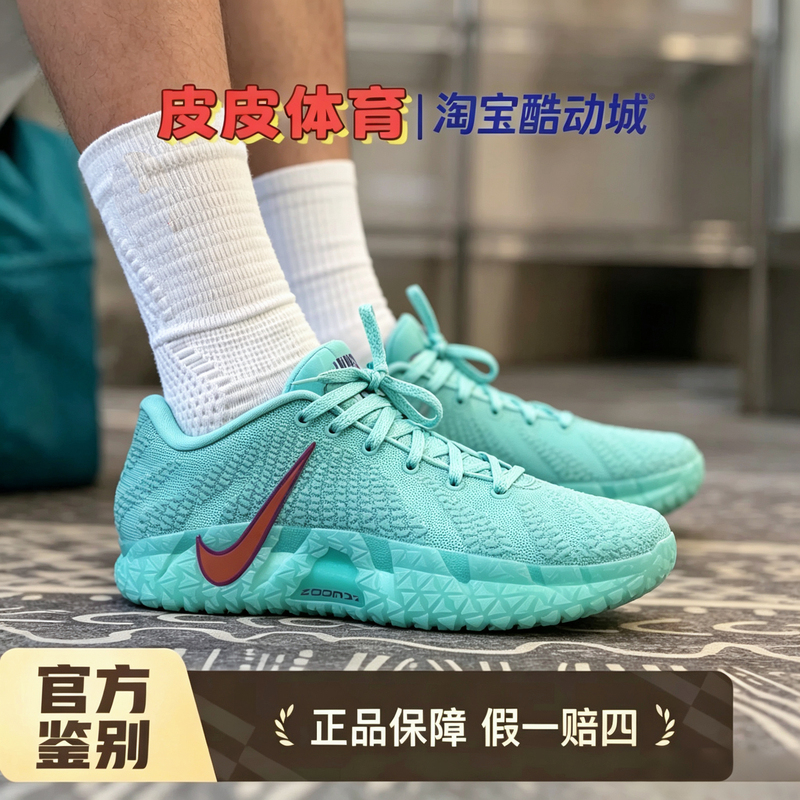 Nike Ja3 Morant Third Generation Ep Turquoise Green Men's Low-Top Practical Basketball Shoes Iq6754-300