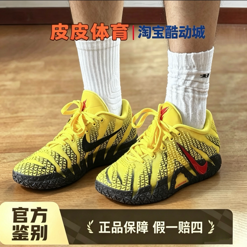Nike Ja3 Morant Third Generation Black and Yellow Bruce Lee Men's Practical Sports Shoes Hf2794-702