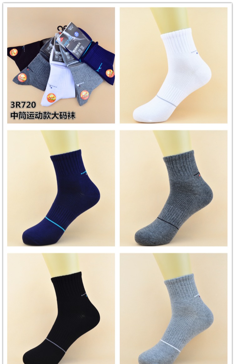 Huadano nam mô hình mùa thu và mùa đông vớ cotton dày XL cộng với vớ nam béo chân lớn thể thao vớ nam dày vớ đẹp