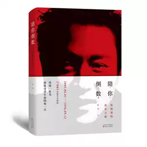 leslie cheung accompany you countdown Latest Best Selling Praise