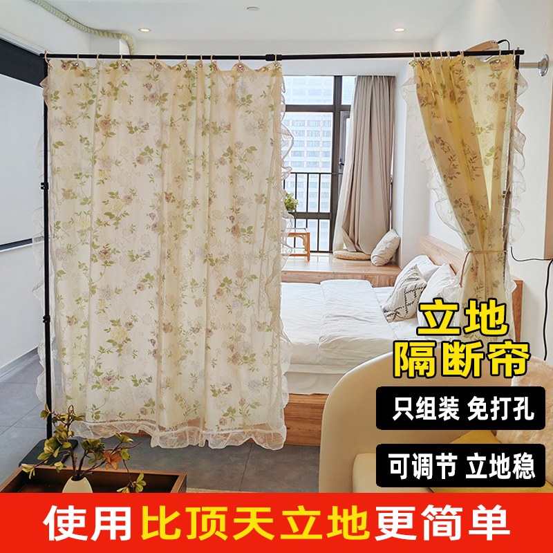 Bedroom Screen Door Curtain, Bedside Blocking Curtain, Pull Curtain, One Room Becomes Two Rooms, No-Drill Installation, Partition Wall Curtain, Room Divider