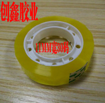 11MM wide 30Y stationery adhesive tape small transparent adhesive tape student tape office supplies small adhesive tape