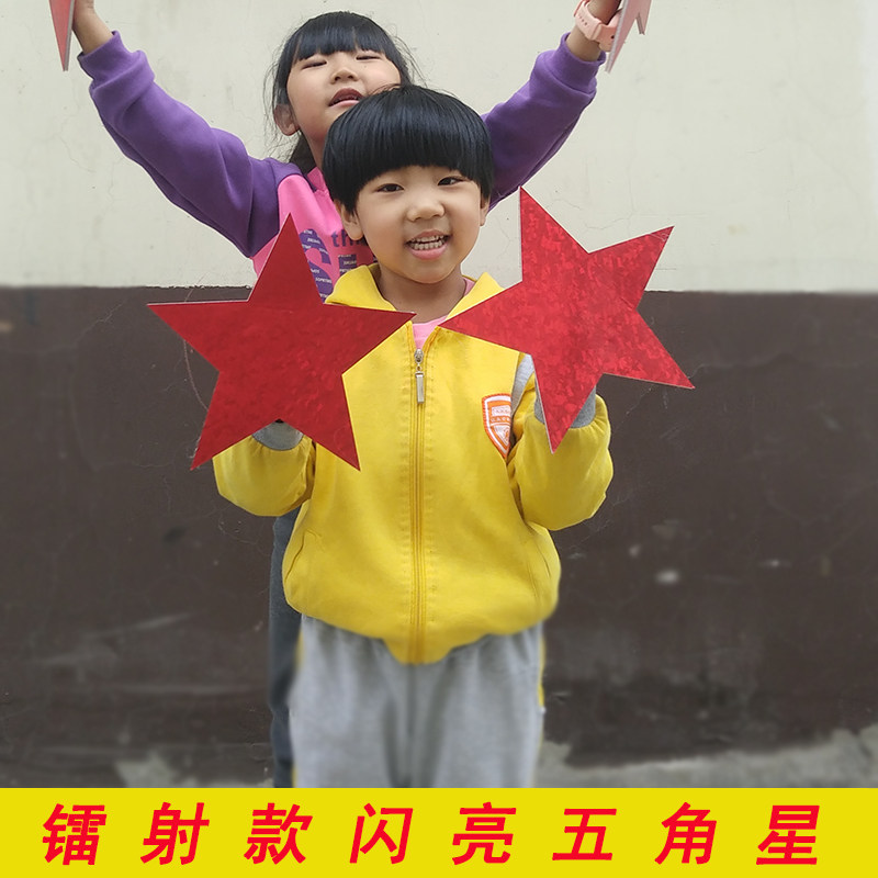 Pentagram red star sparkling red song performance sports meeting admission opening ceremony creative hand holding big chorus dance props