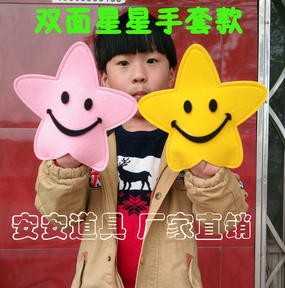 Instruments Playground Gloves Small Stars Pentagram Smiley Face Games Entrance Opening Ceremony Creative Hand Grab Dance Props