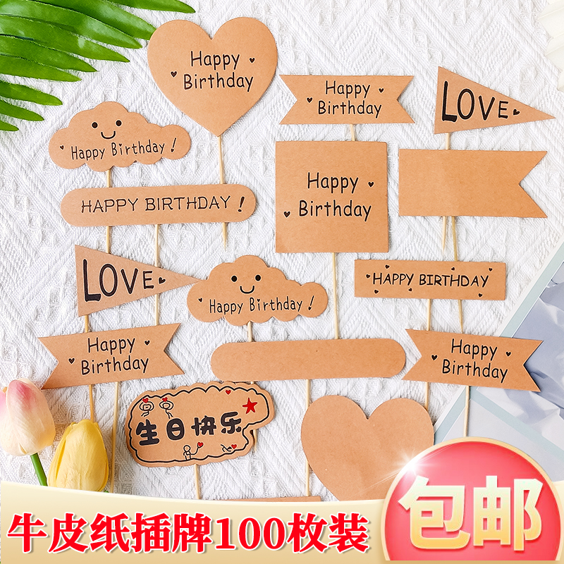 Xiaoxin Shinsen is a Happy Birthday Cake Decoration Link Retro Green Leaf Flower Plug-in Baking Card