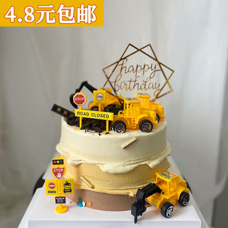 Engineering Care Cake Decoration Net Red Dig Bakery Building Roadblock Children's Birthday Party Bakery Plugin