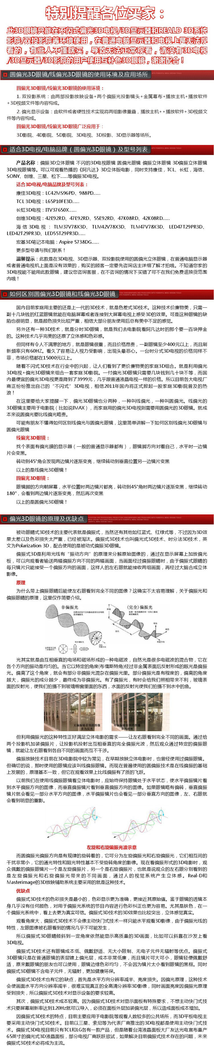 Lunettes 3D - Ref 2627649 Image 8