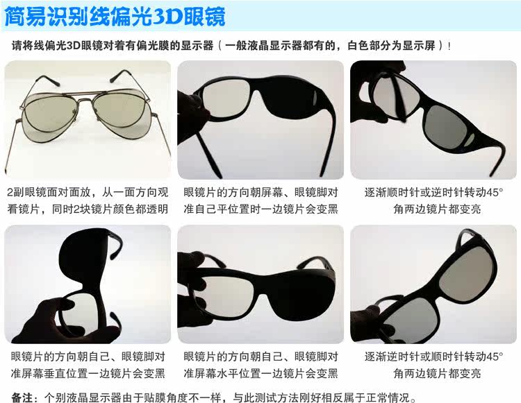 Lunettes 3D - Ref 2622103 Image 6