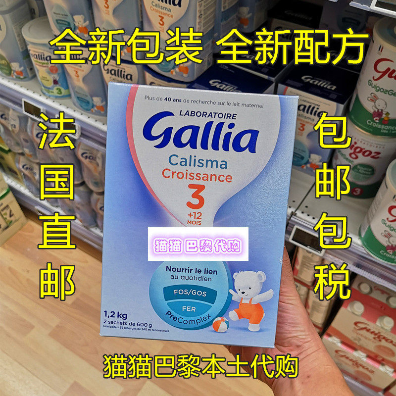gallia milk powder