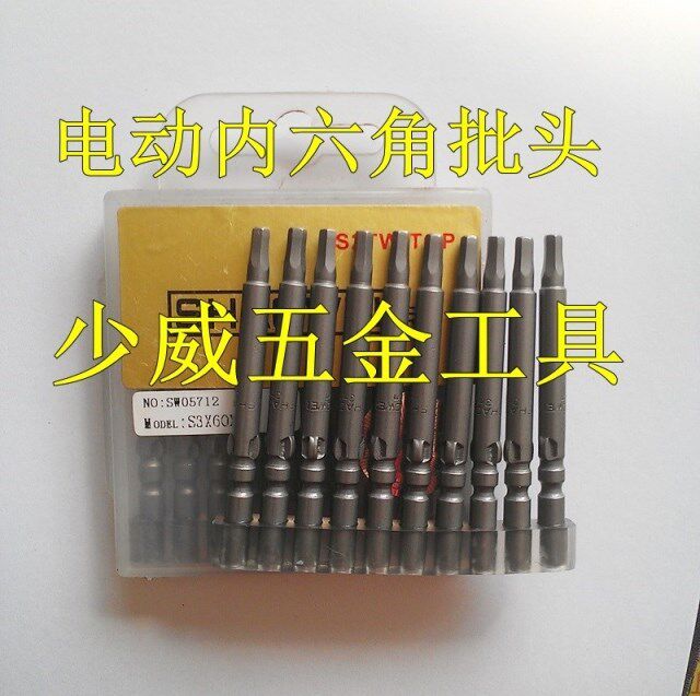 Manufacturer Direct sales Shaowei Electric batch head Inner hexagon screwdriver Head 801 Type S3 * 60 * 5 * 5