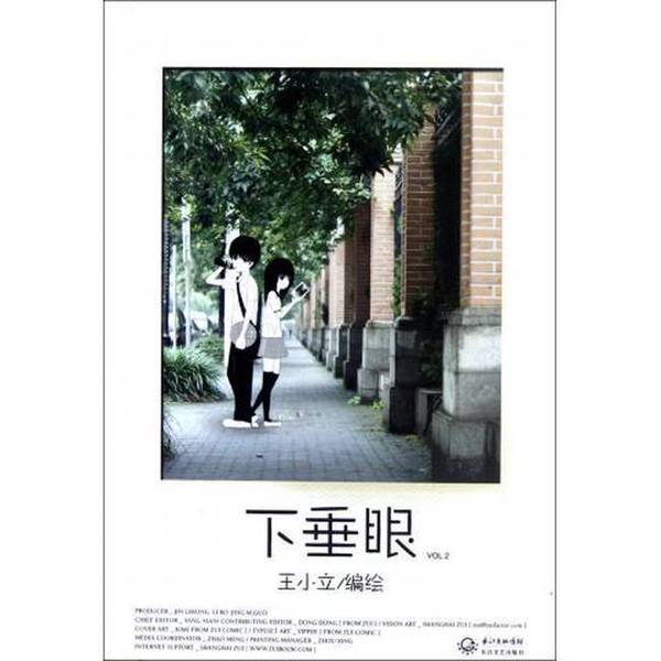 Authentic 90% New Book | Drooping Eyes Vol.2 by Wang Xiaoli 9787535457516 Authentic 90% New Book | Drooping Eyes Vol.2 by Wang Xiaoli 9787535457516