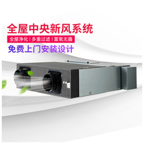 Panasonic fresh air system Household central full heat exchanger Indoor PM2 5 filter ventilation system Fresh air fan