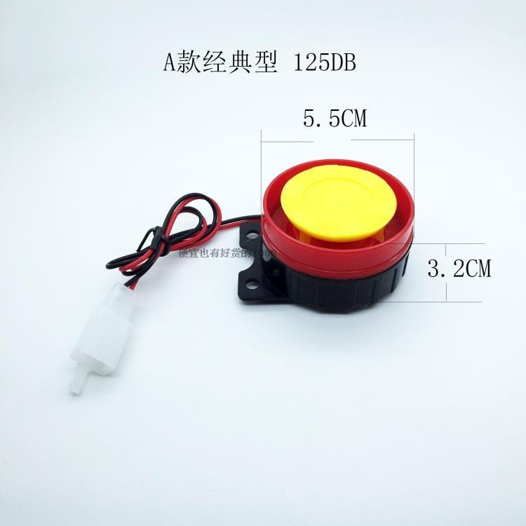 Xe máy báo động đặc biệt loa xe điện báo động la loa báo động buzzer báo động sừng phổ