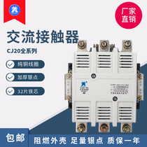 American afterburner AC contactor CJ20-63A 100A 160A 250A 400A copper coil thickened silver point
