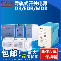 Rail power supply EDR MDR DRP Full power AC to DC transformer DR-60-24V pulse DC regulator