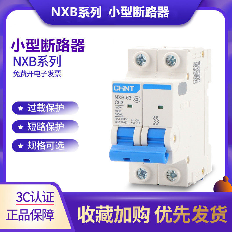 Zhengtai Mini Breaker NXB-63 Overload AC Protector IP2P3P4P Home Air Short Circuit Breaker Switch